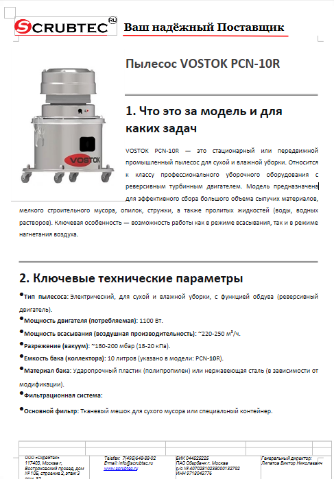 Обложка презентации Soteco GS 3/78 CYC